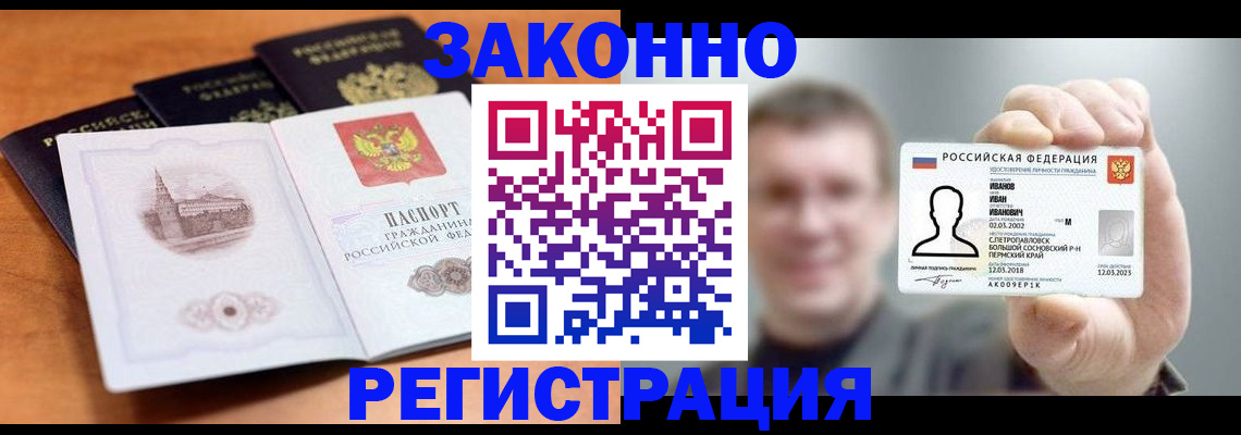 прописка регистрация в Суровикино