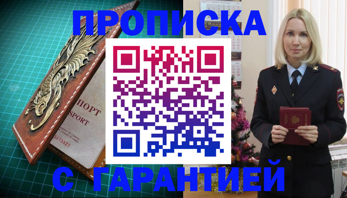 миграционный учет в Суровикино